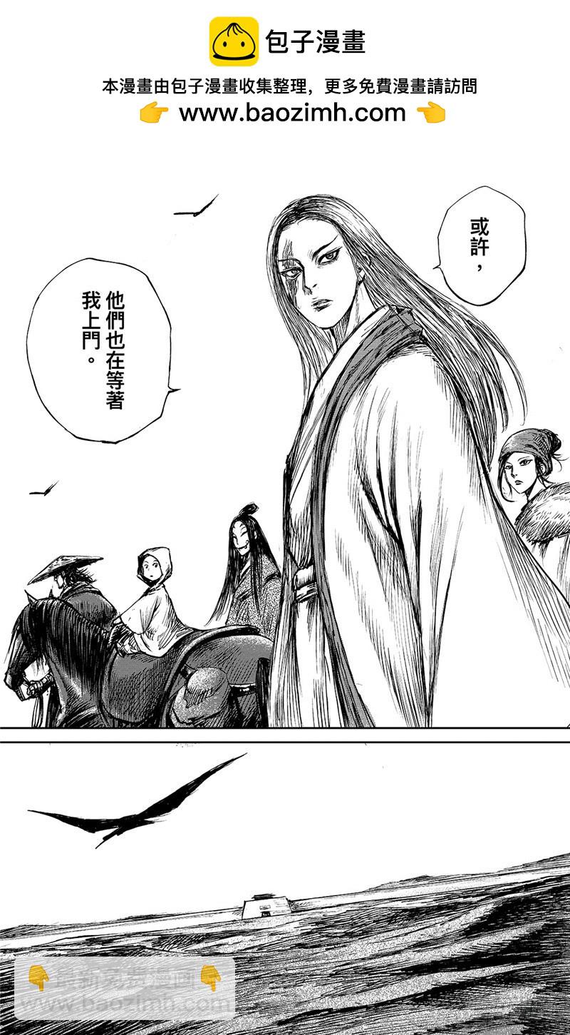鏢人 - 第八十六話一 - 2