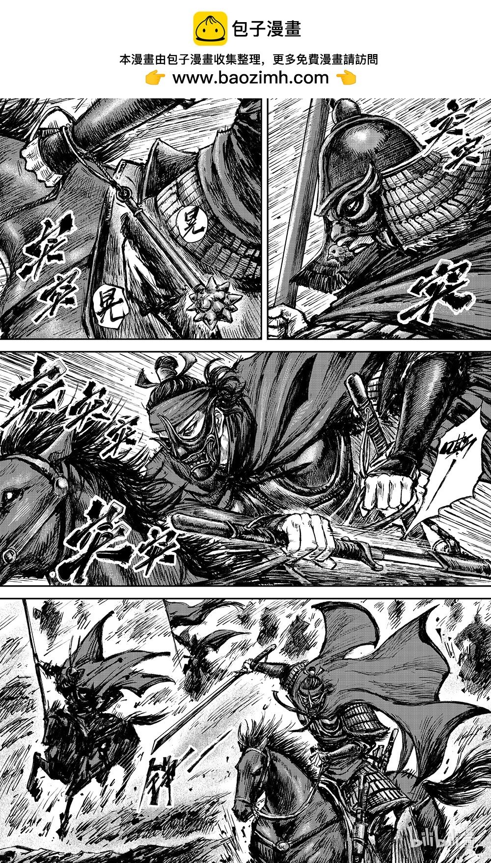 鏢人 - 161 第112回 十三驍騎 - 2