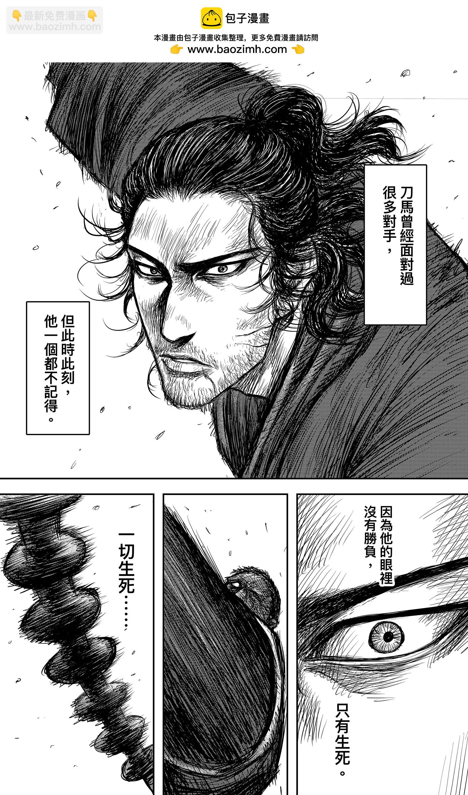 鏢人 - 第106話 阿相 - 2