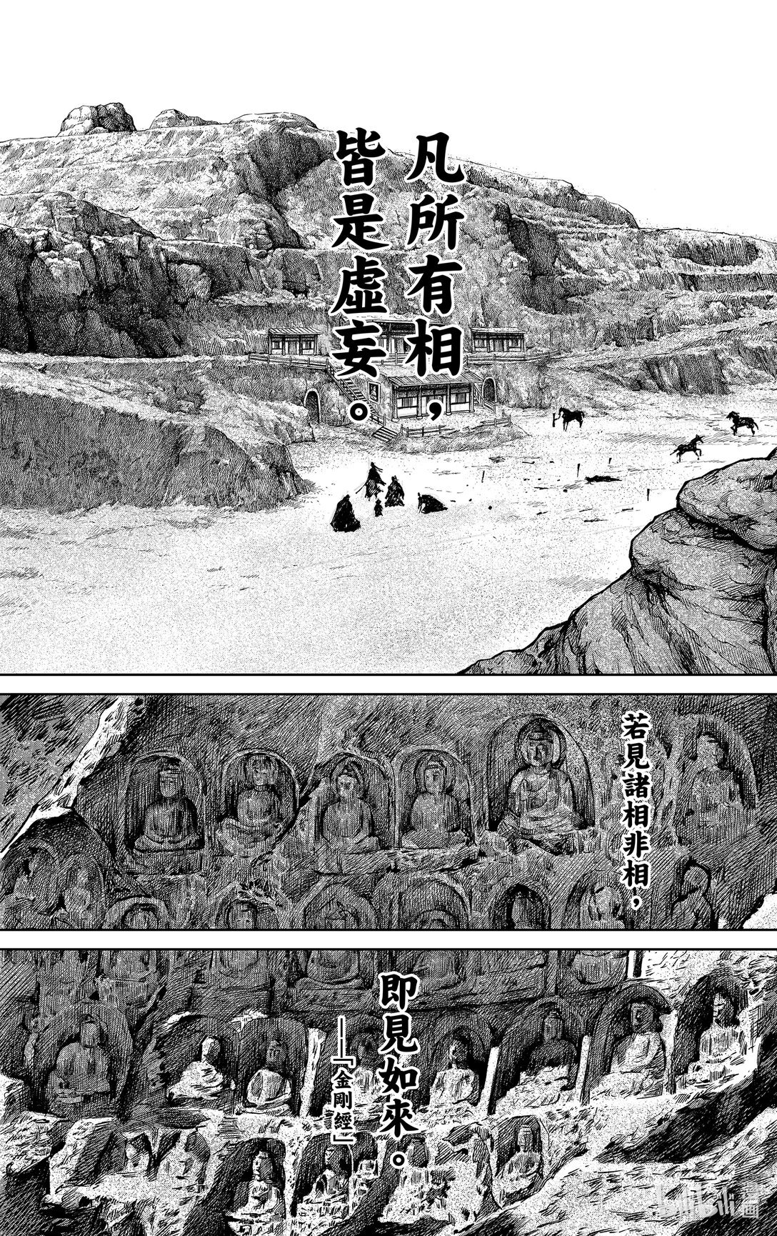 镖人 - 169 第120回 了断 - 1