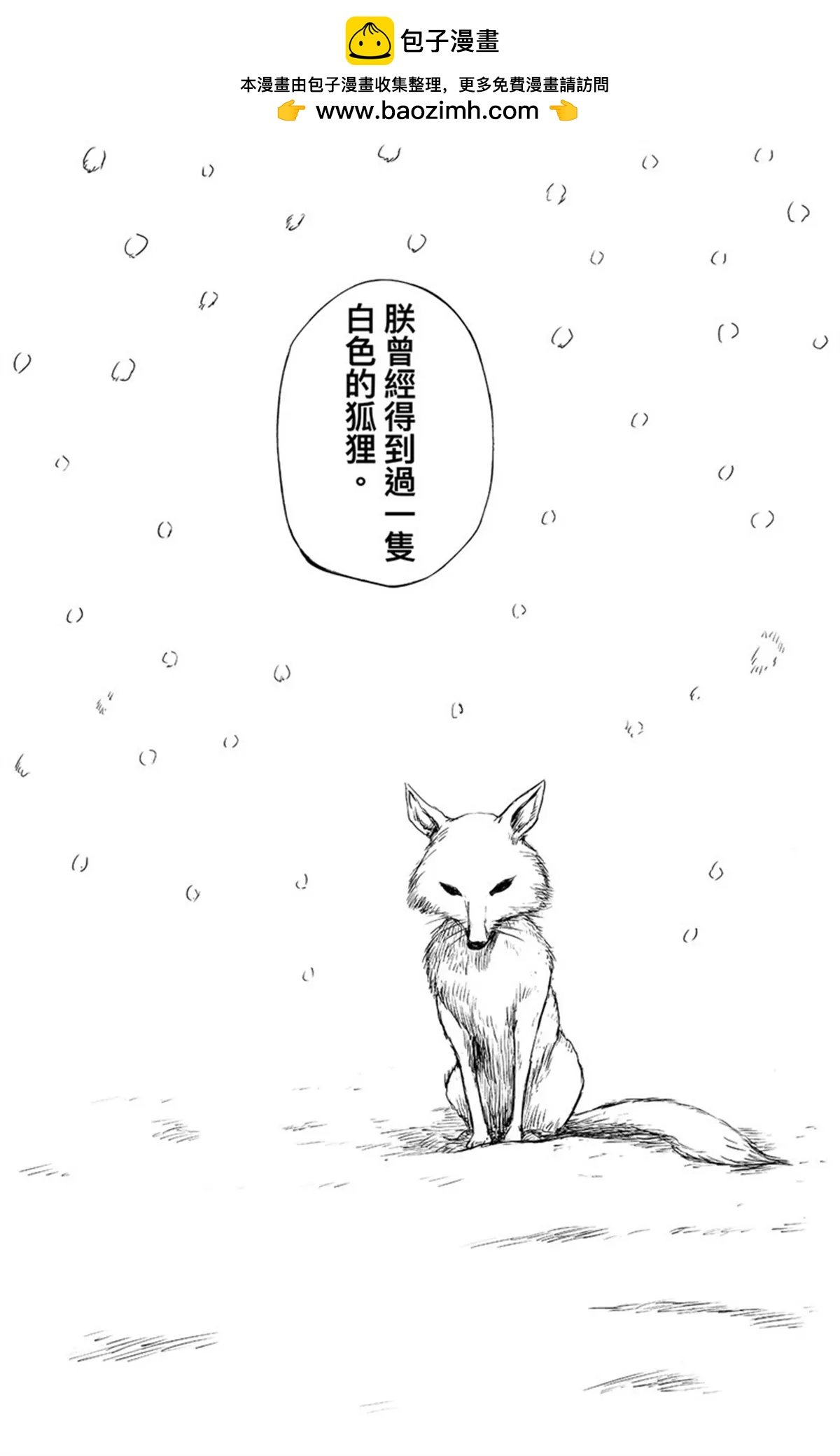 镖人 - 第110话 陈叔宝 - 2