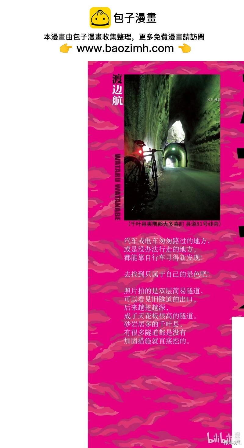 飆速宅男 - 第588話 - 2