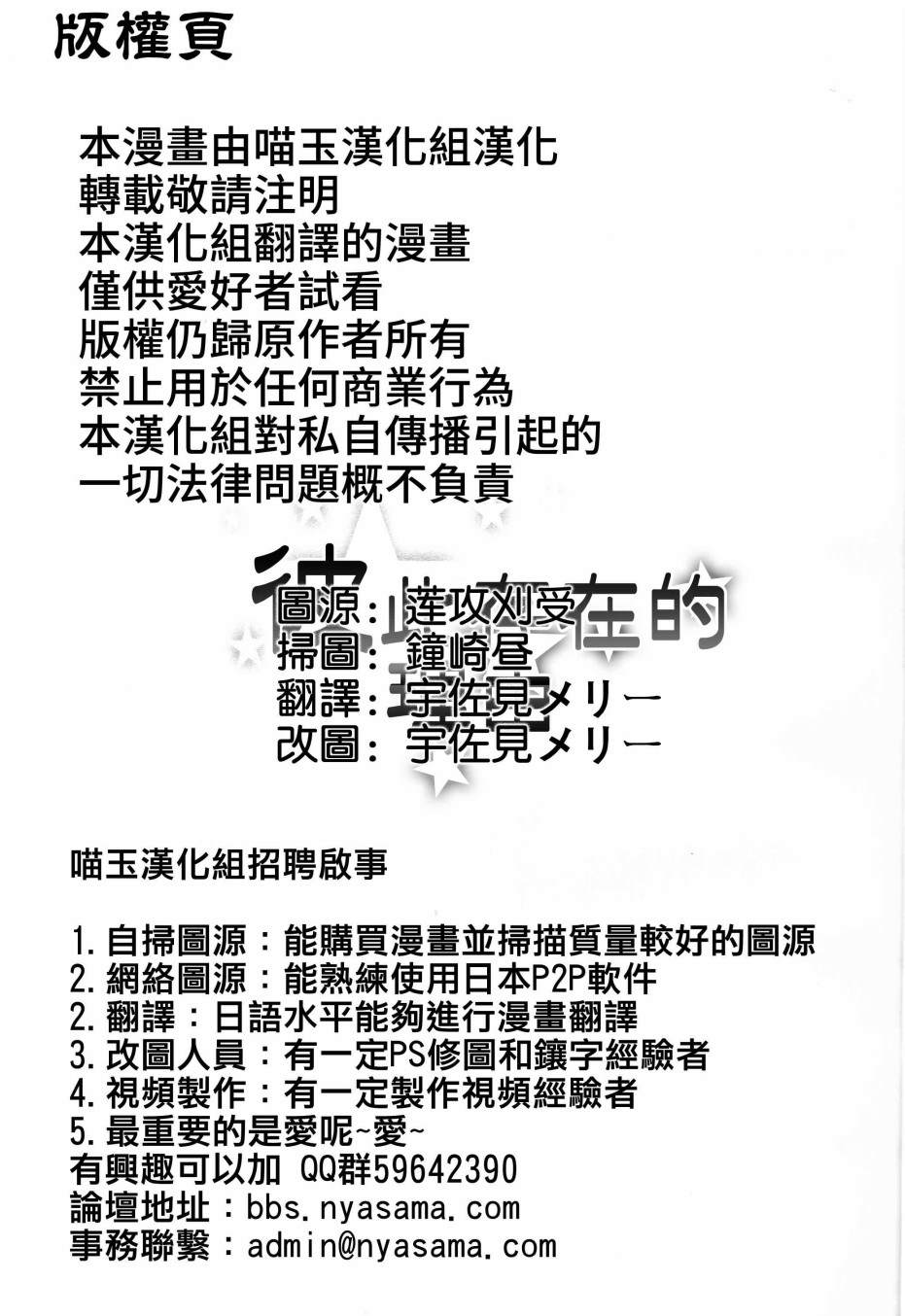 彼此存在的理由 - 第1話 - 2