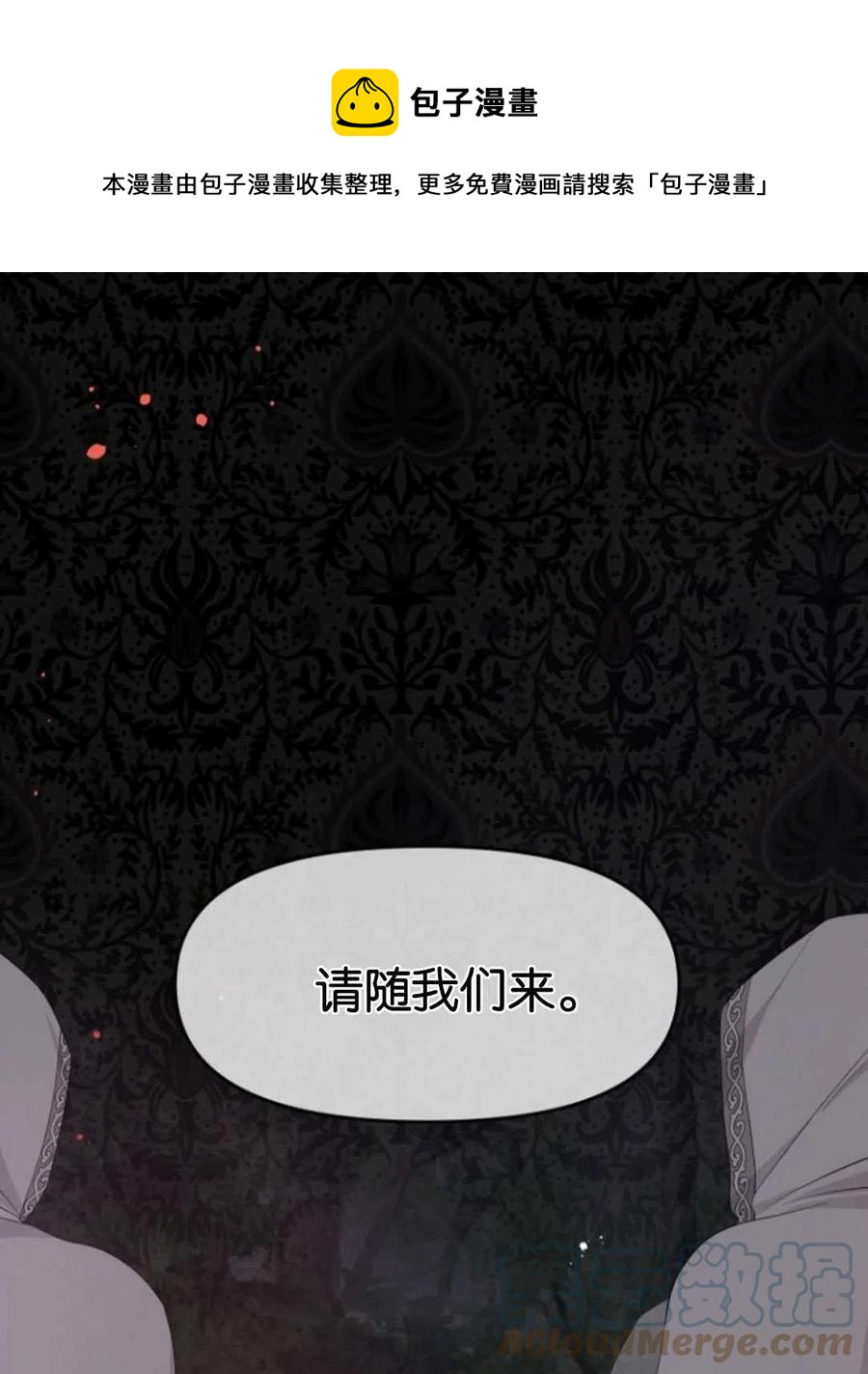 別把心放在那本書上 - 第25話(1/2) - 1