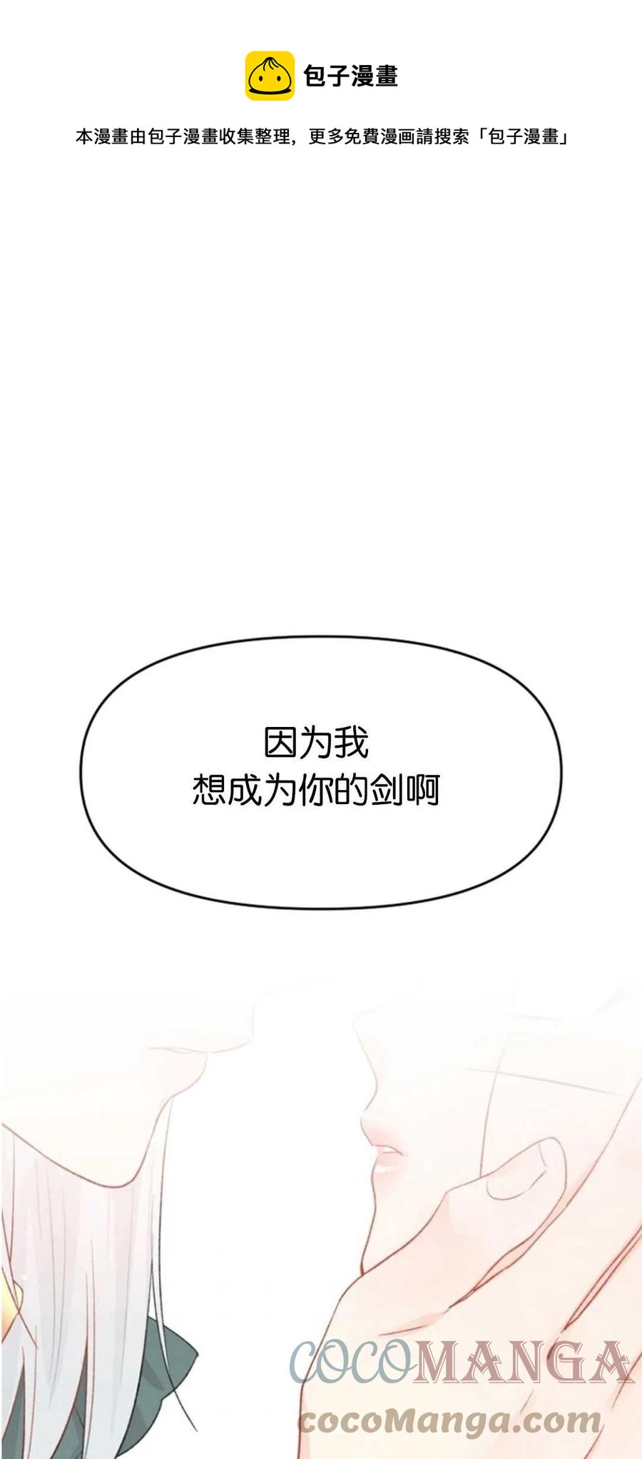 別把心放在那本書上 - 第37話(1/2) - 1