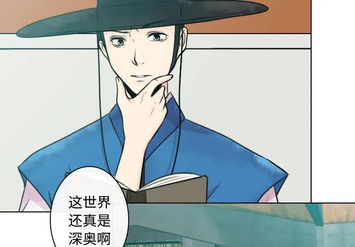 別離我而去 - 7(1/2) - 3