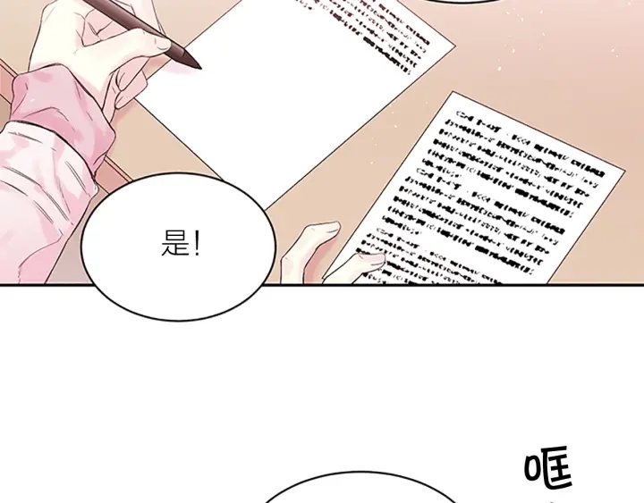 別離我太近 - 第22話 生日驚喜(1/3) - 2