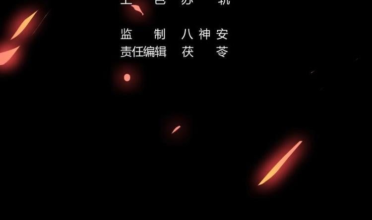 別煩我修仙 - 第17話 青衣毒經！ - 3