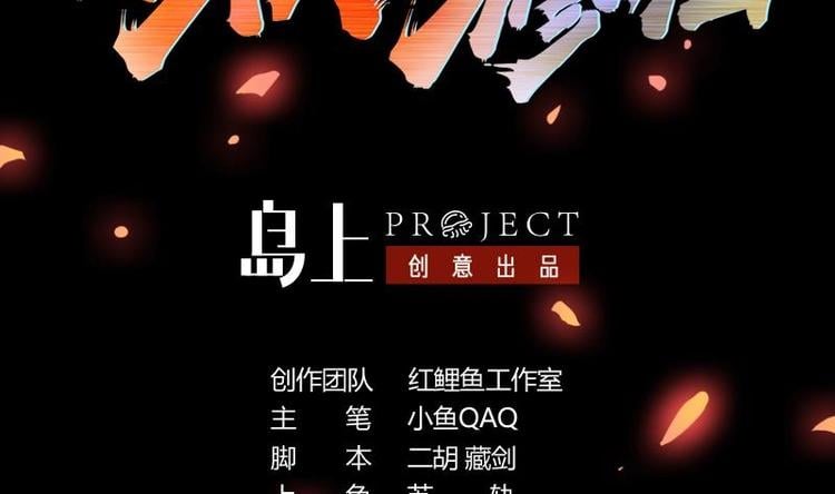 別煩我修仙 - 第19話 魔族至寶·紫晶 - 2