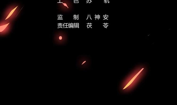 別煩我修仙 - 第19話 魔族至寶·紫晶 - 3