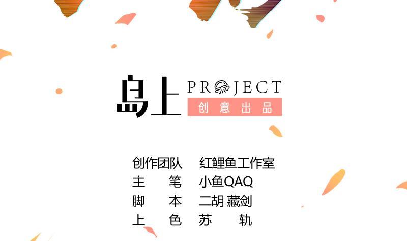 別煩我修仙 - 第49話 書塔四層的風火輪 - 2
