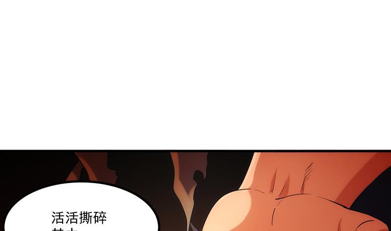別煩我修仙 - 第49話 書塔四層的風火輪 - 4