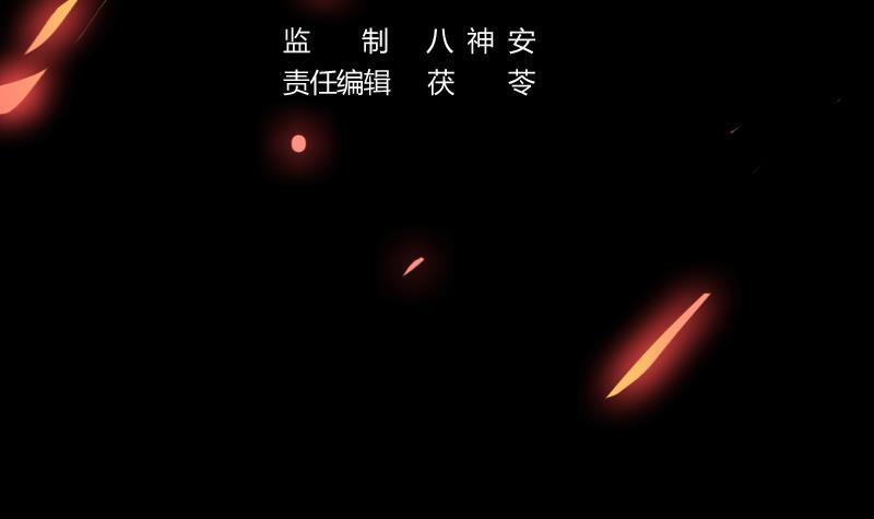 別煩我修仙 - 第39話 戴玉捨身 - 3
