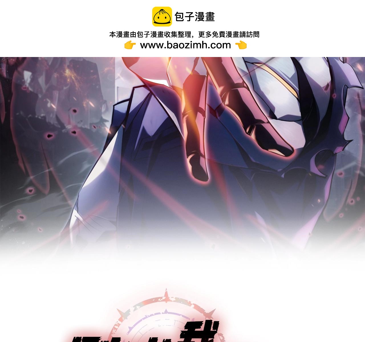 別叫我惡魔 - 第3話 你們公司交五險一金嗎？(1/7) - 2