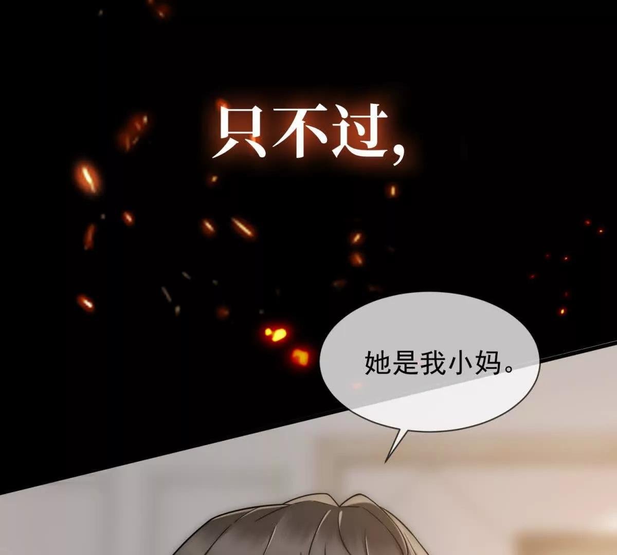 別惹滿級小媽 - 預告(2/2) - 2