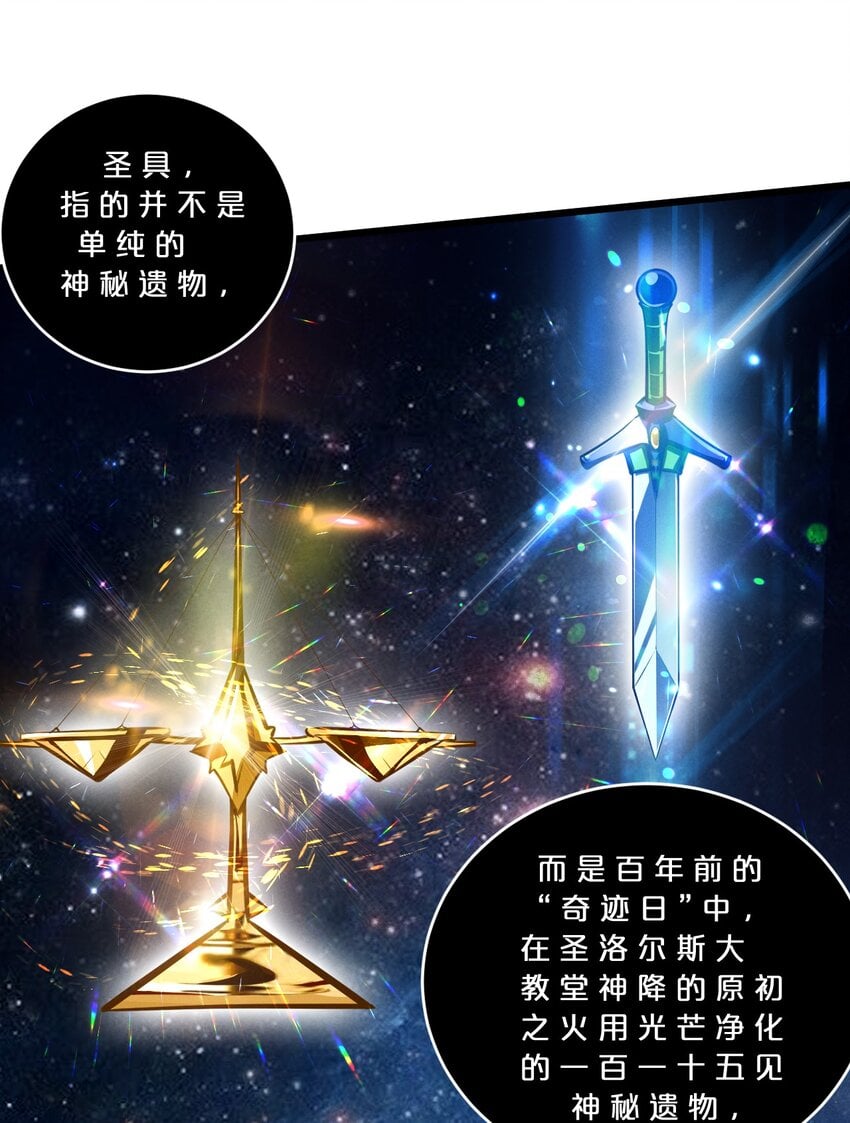 別再召喚我啦！ - 045 從心之道(1/2) - 3