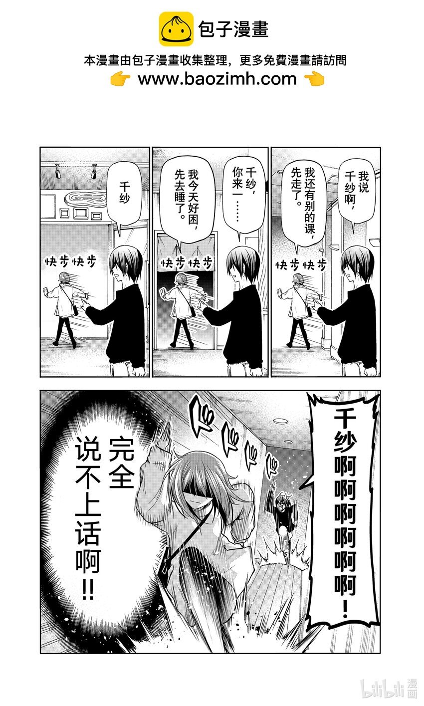 碧藍之海 - 87 尾波板 - 2