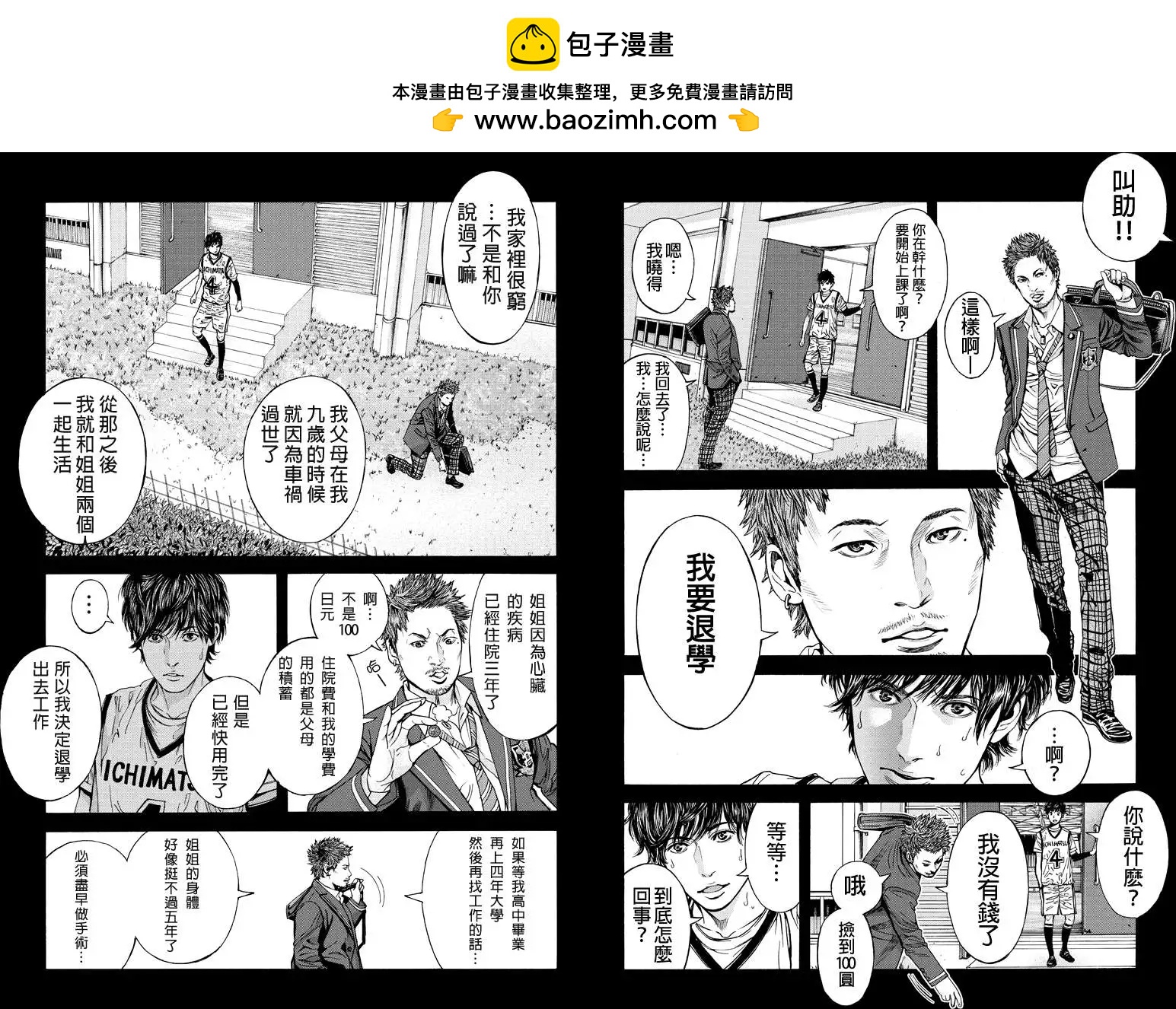 Billion Dogs - 第05回 - 1