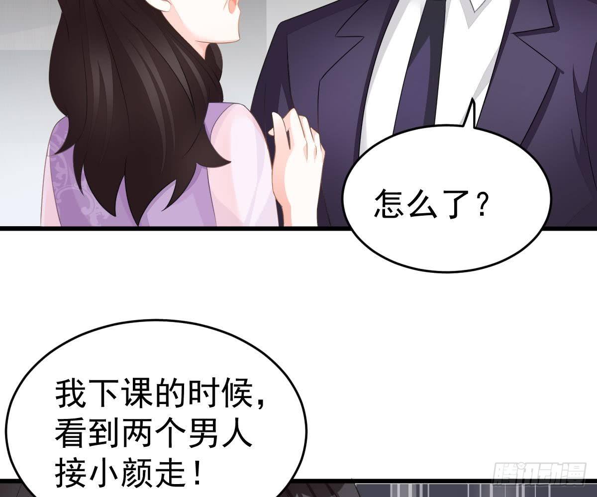 冰山總裁小萌妻（總裁要撩我） - 金主大人(2/2) - 2