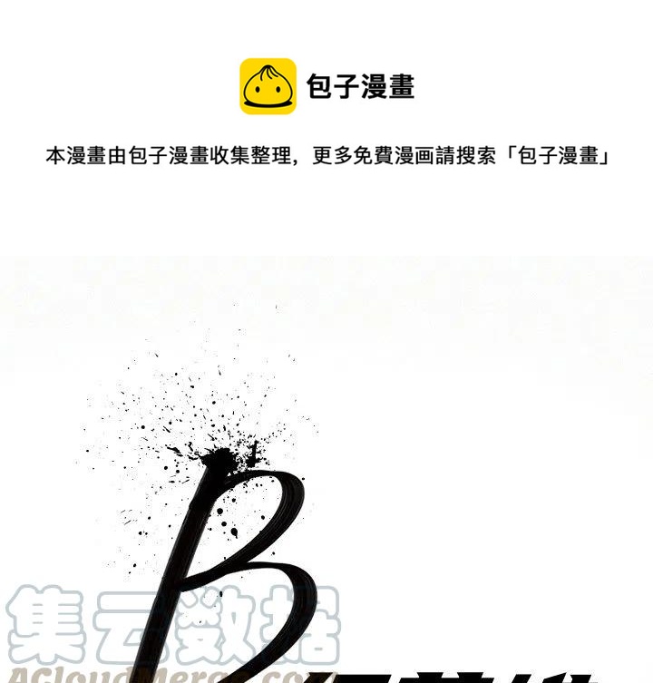 B級英雄 - 21(1/3) - 1