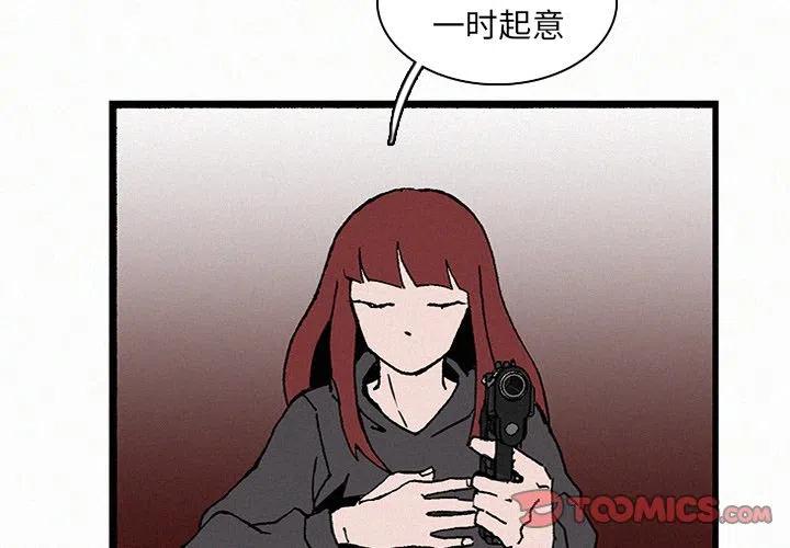 B級英雄 - 21(1/3) - 3