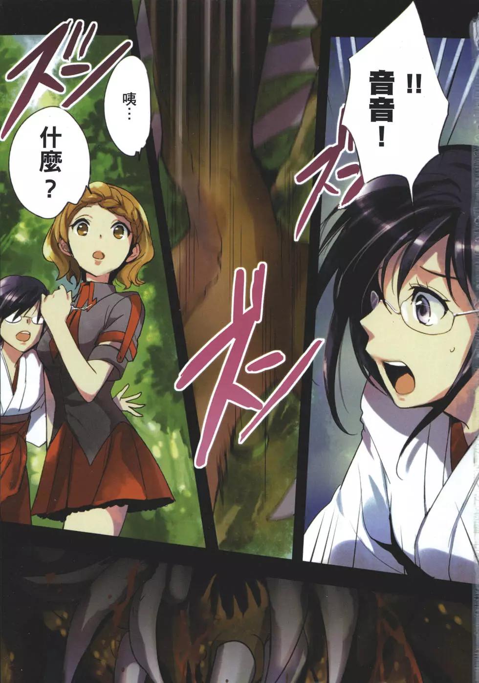 BLOOD-C - 第02卷(1/4) - 3