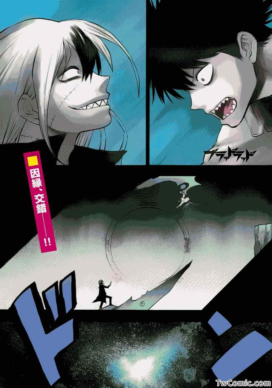 blood lad - 第46話 - 1