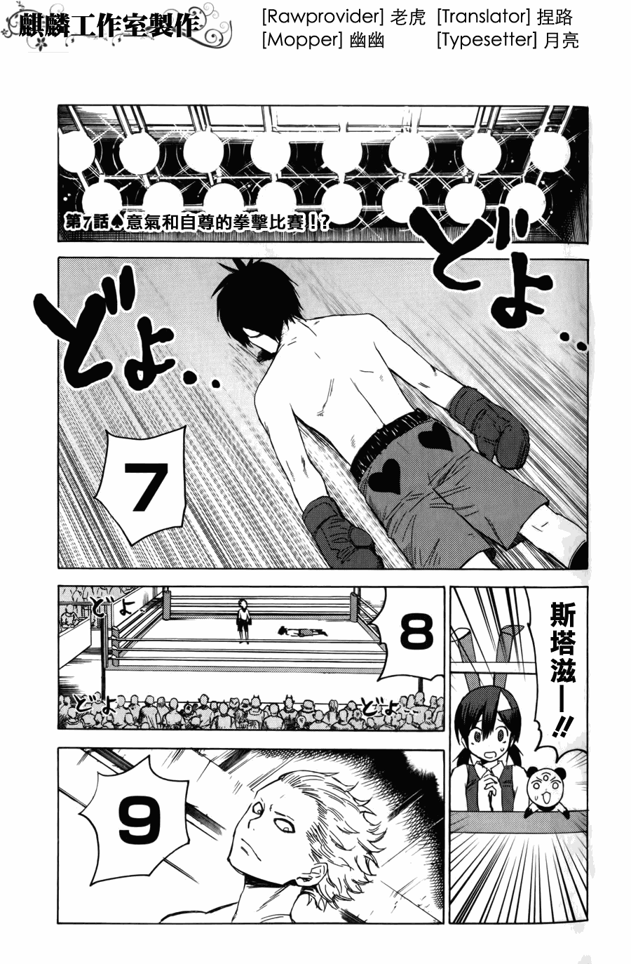 blood lad - 第7話 - 1