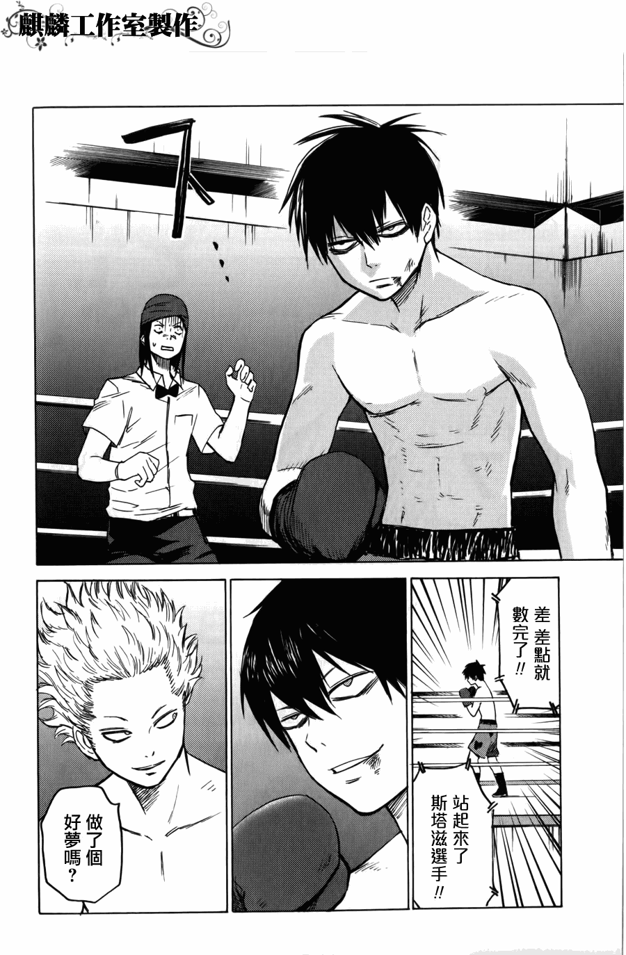 blood lad - 第7話 - 2