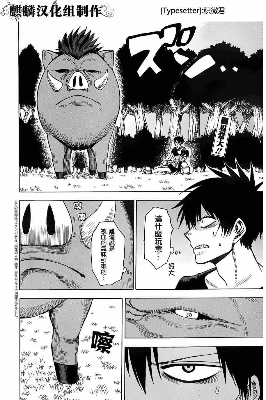blood lad - 第64話 - 2
