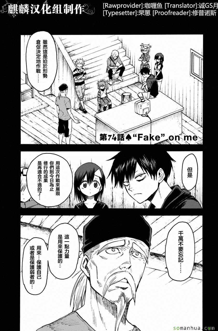 blood lad - 第74話 - 1