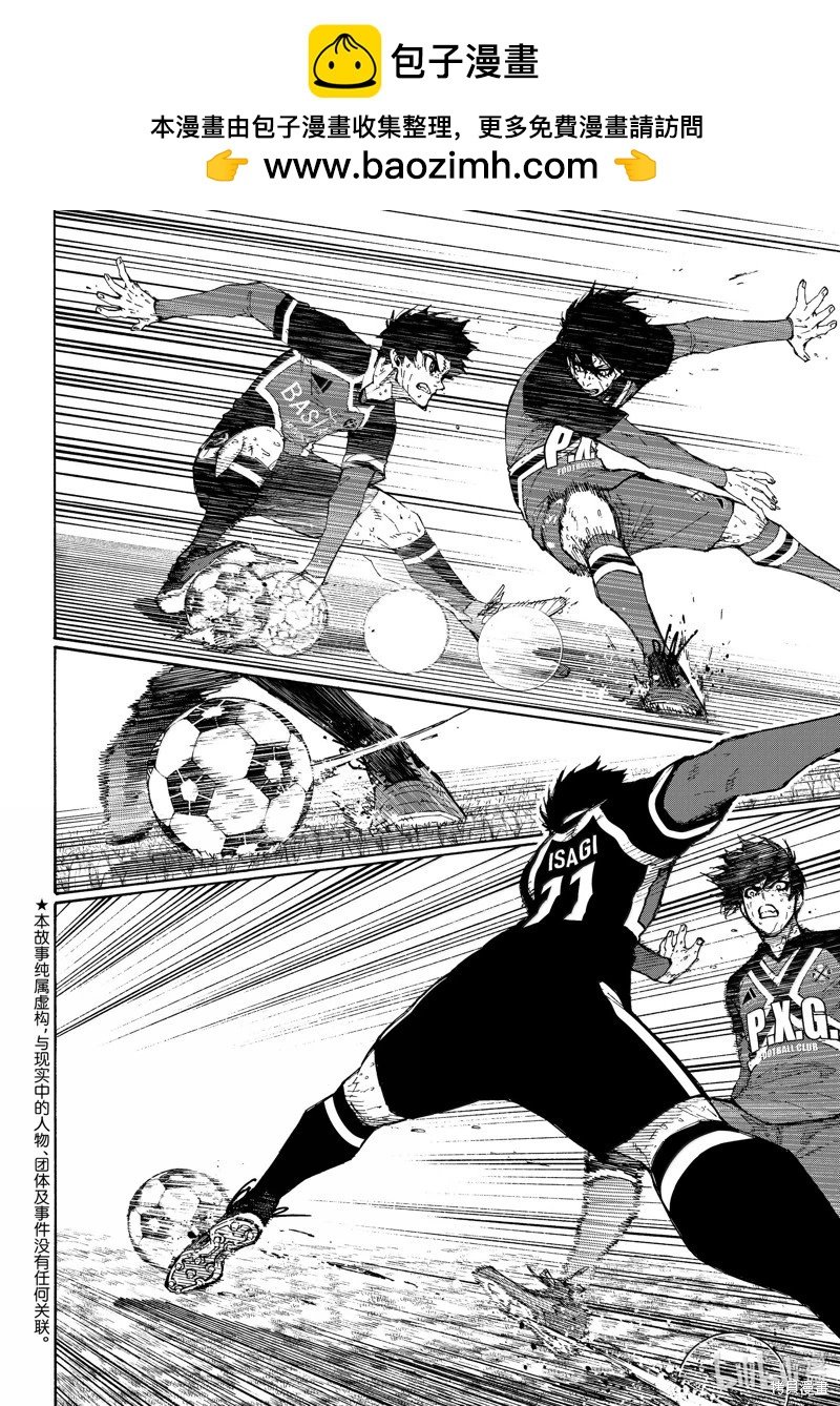 BLUE LOCK - 第269話 - 2