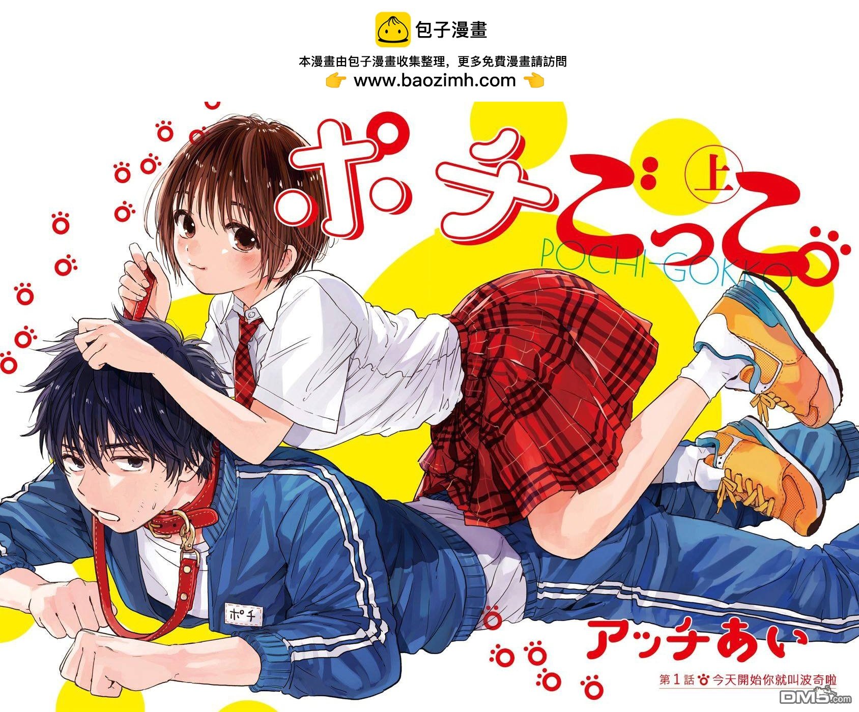 波奇家家酒 - 第1話 - 2