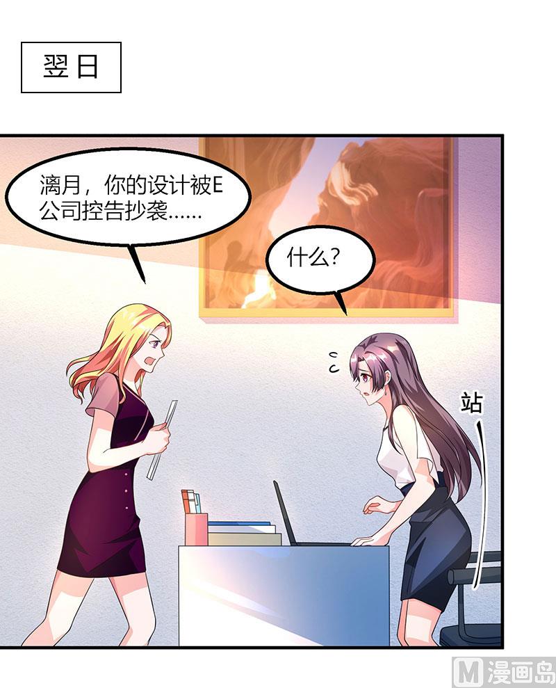 BOSS爹地超給力 - 第26話 麻煩上門 - 1