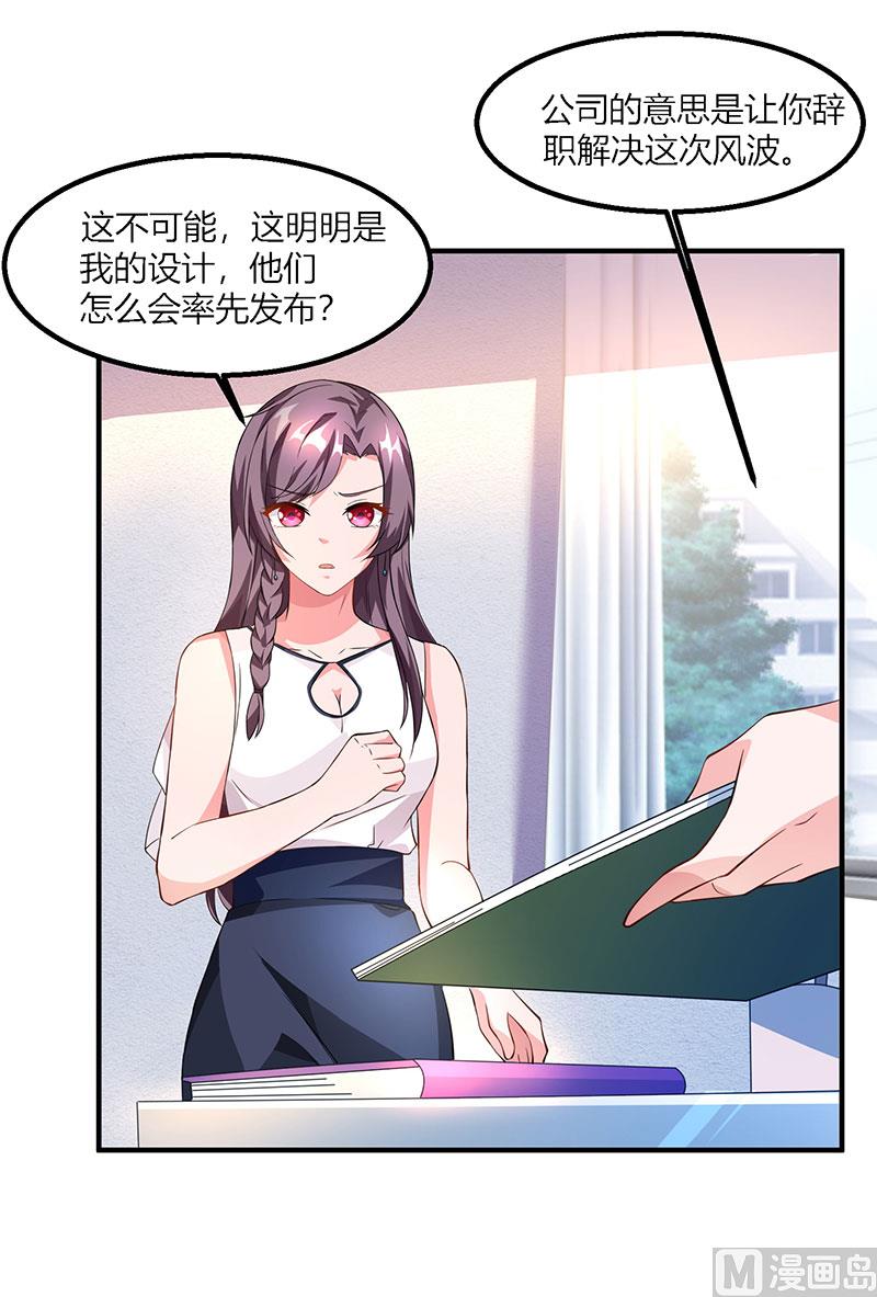 BOSS爹地超給力 - 第26話 麻煩上門 - 2