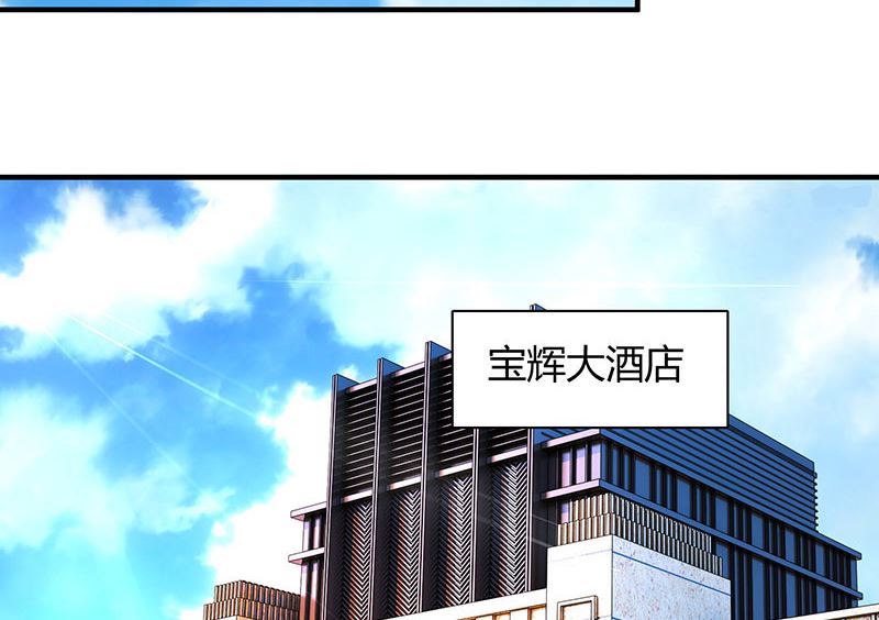 BOSS爹地超給力 - 第30話 當衆侮辱 - 2