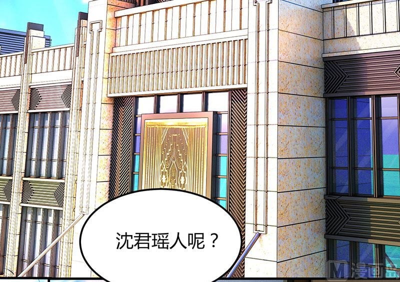 BOSS爹地超給力 - 第30話 當衆侮辱 - 3