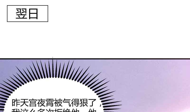 BOSS爹地超給力 - 第42話 不許和他吃飯 - 2
