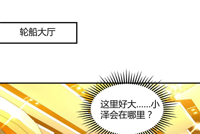 BOSS爹地超給力 - 第60話 他和她的開場舞 - 1