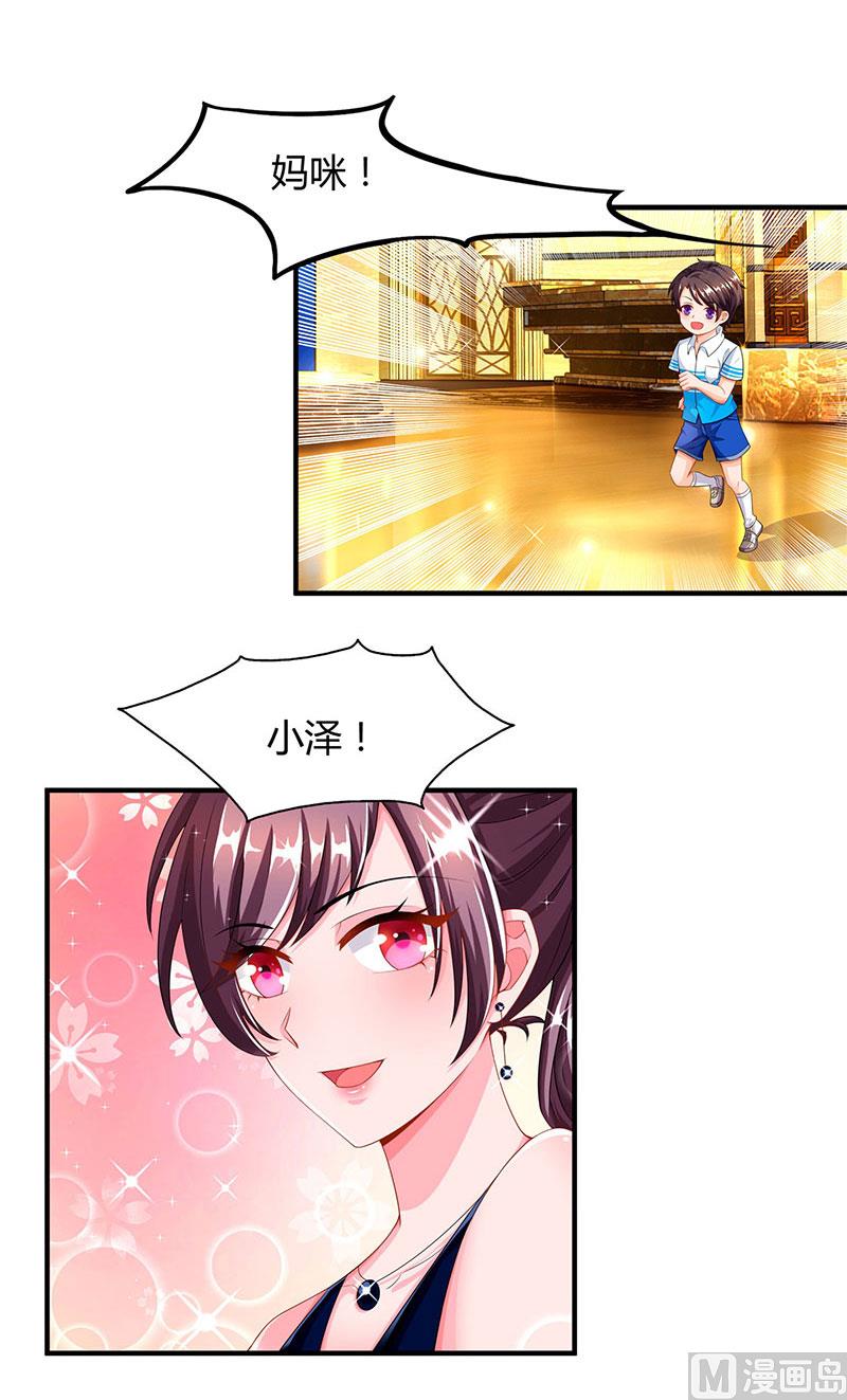 BOSS爹地超給力 - 第60話 他和她的開場舞 - 4
