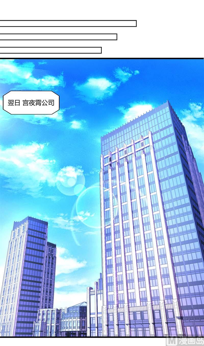 BOSS爹地超給力 - 第64話 大開眼界 - 1
