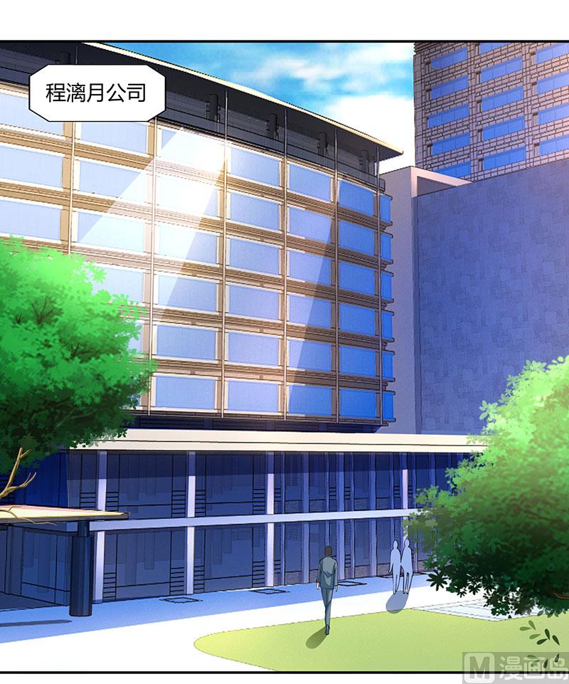 BOSS爹地超給力 - 第76話 惡意襲擊 - 1