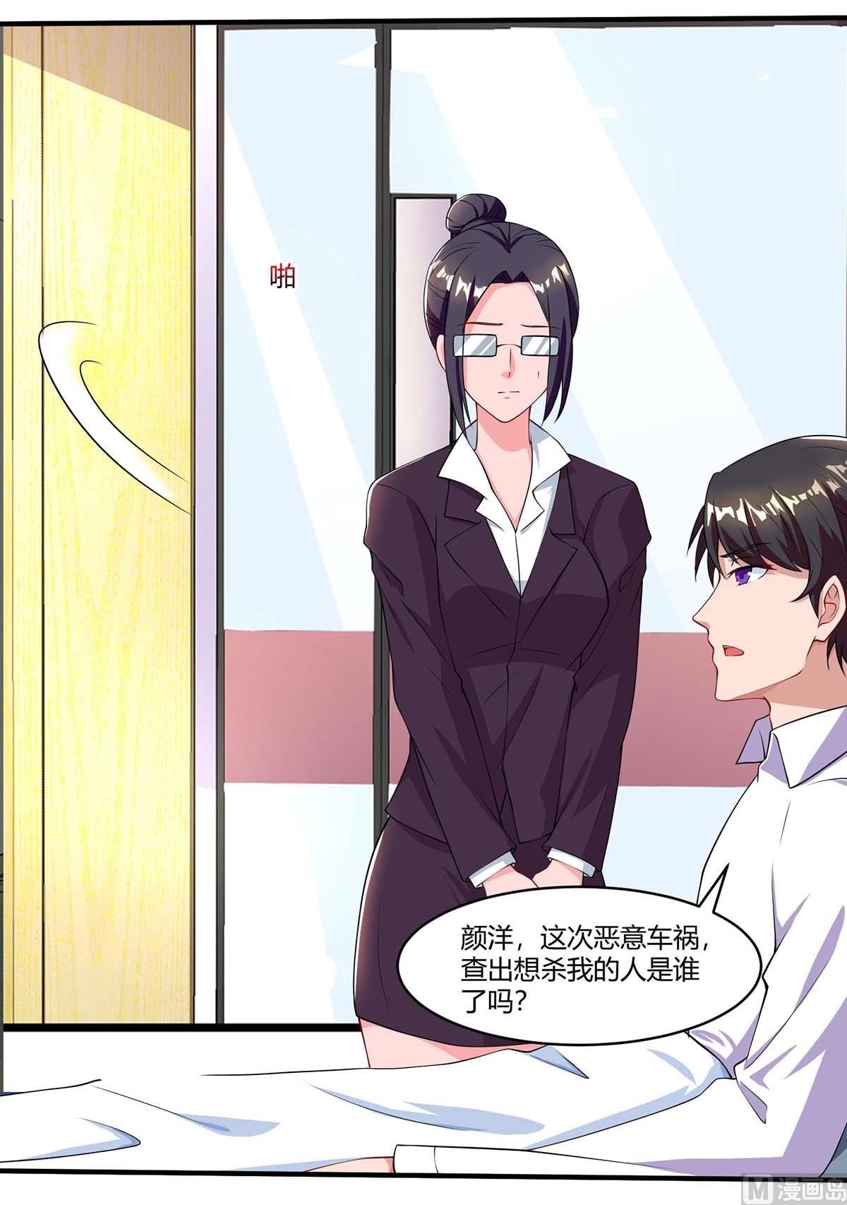 BOSS爹地超給力 - 第78話 二叔的試探 - 1