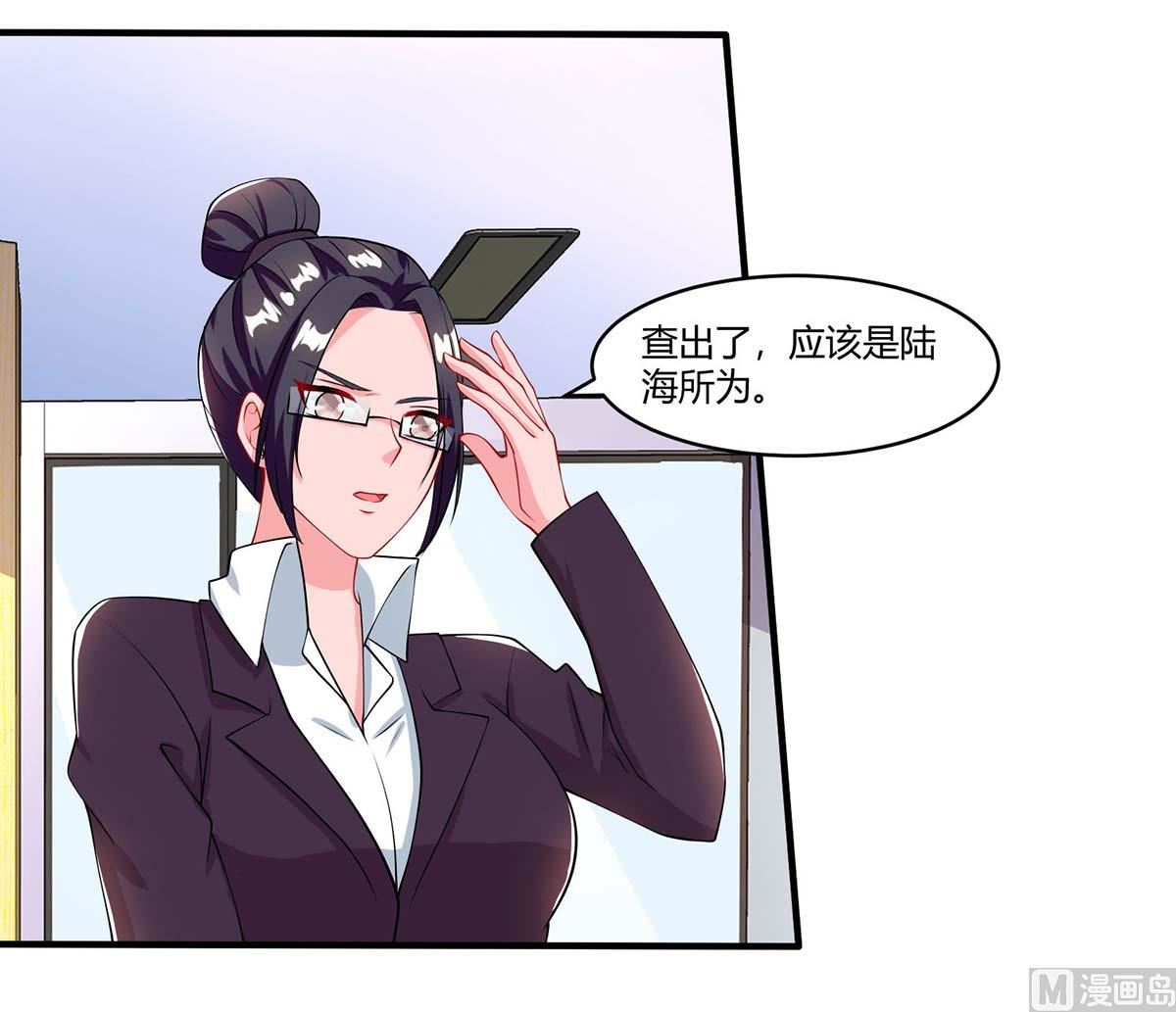BOSS爹地超給力 - 第78話 二叔的試探 - 2