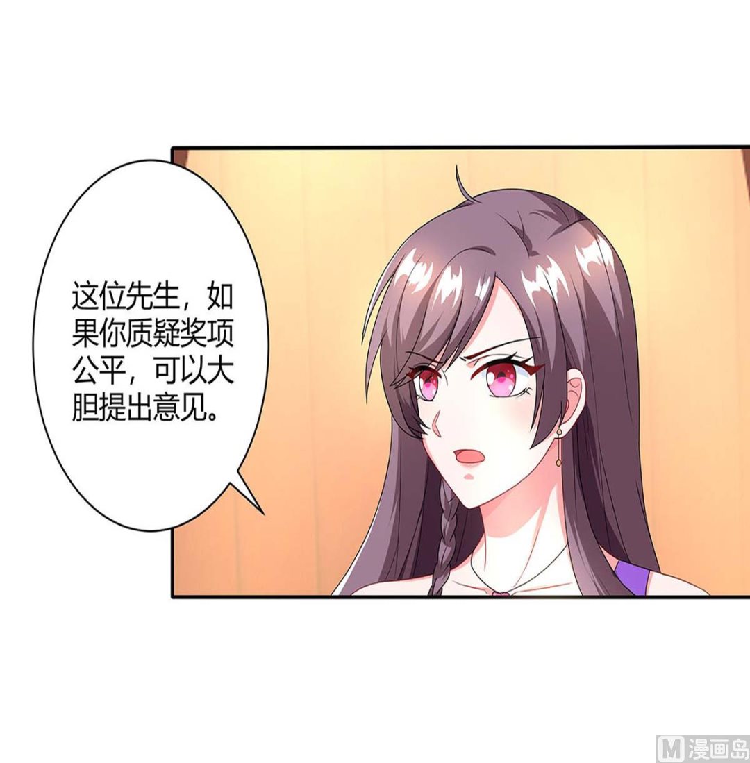 BOSS爹地超給力 - 第90話 拍賣 - 3