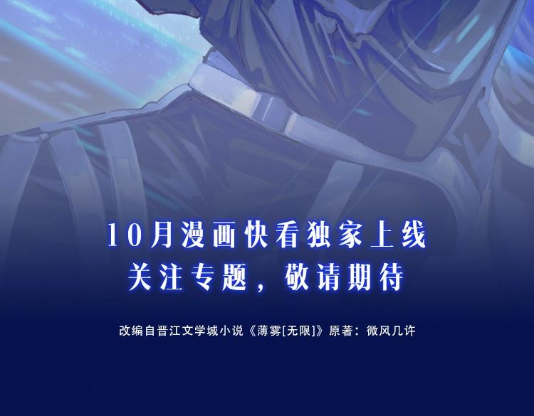 薄霧[無限] - 10月即將上線—— - 1