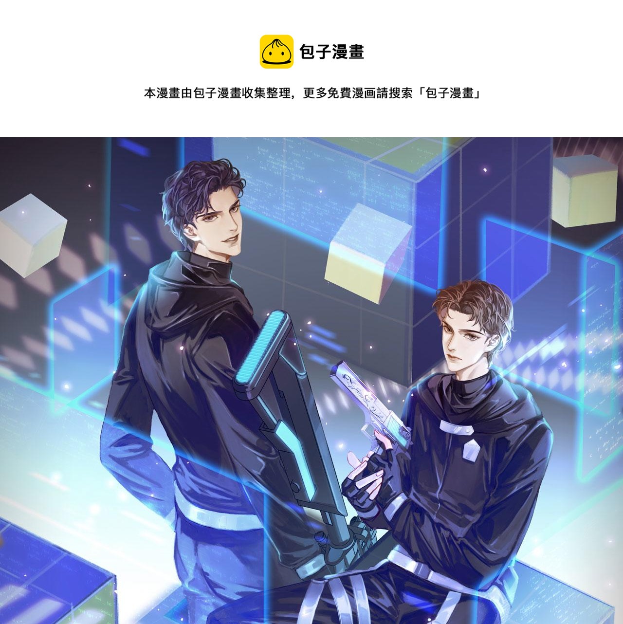 薄霧[無限] - 第11話 瓶蓋都擰不開(1/4) - 1