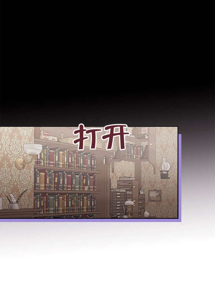 不得不成爲惡女的理由 - 第19話(1/3) - 1