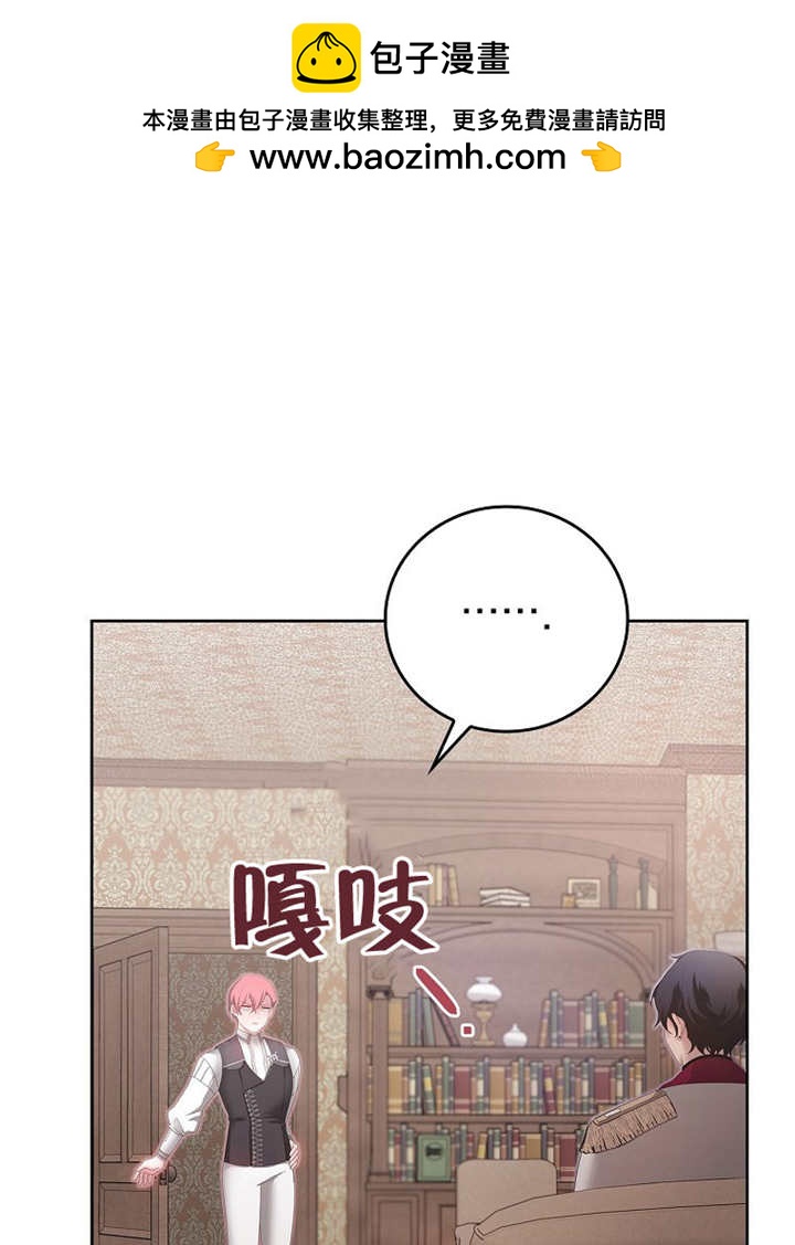 不得不成爲惡女的理由 - 第19話(1/3) - 2