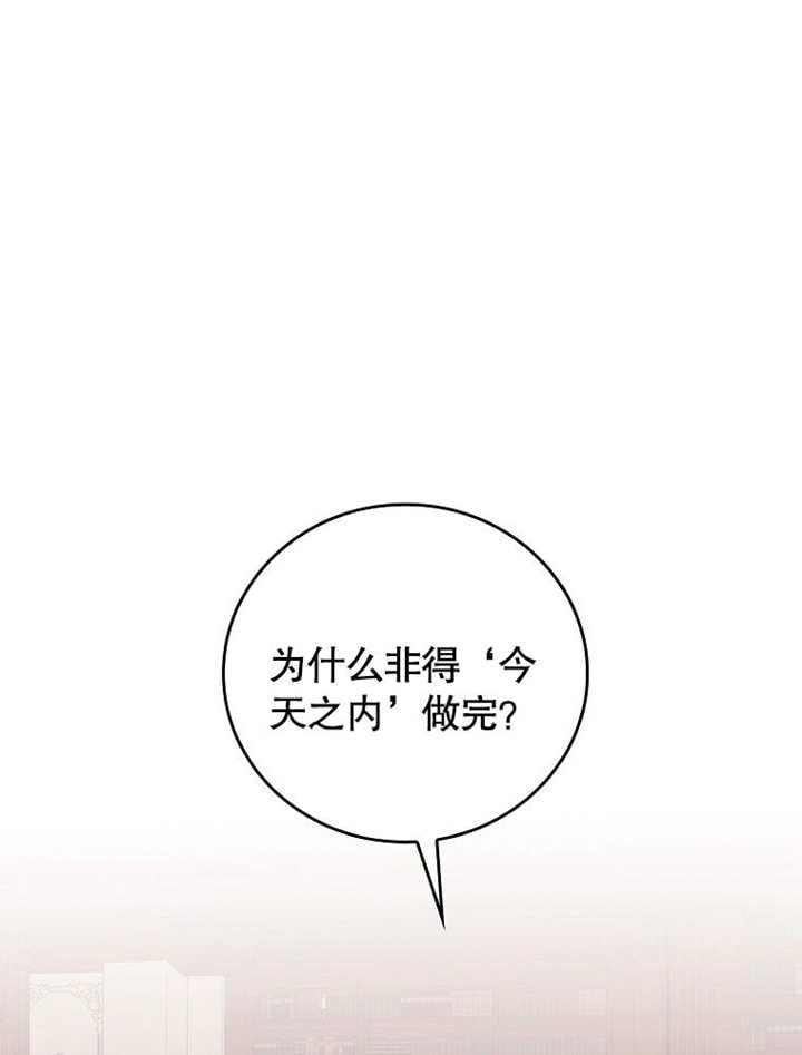 不得不成爲惡女的理由 - 第25話(1/3) - 1